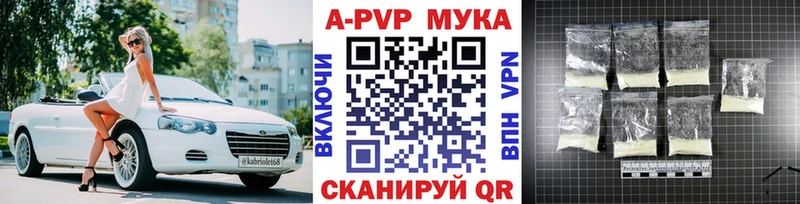 A PVP крисы CK  Купить закладки  Покров 