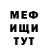МДМА Molly Stalking Horse