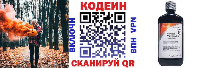 Codein Purple Drank  Купить где  Покров 
