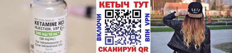 Кетамин VHQ  Купить где  Покров 