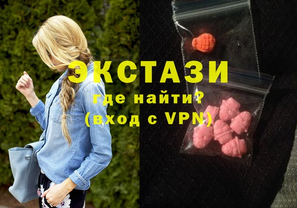 экстази Горнозаводск