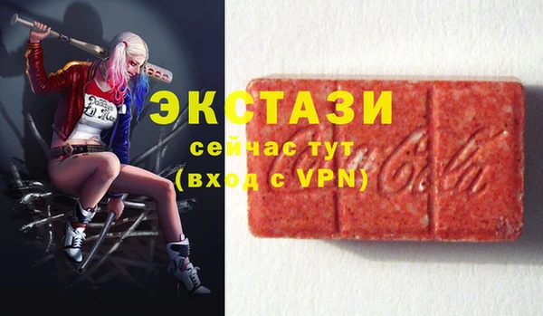 экстази Горнозаводск