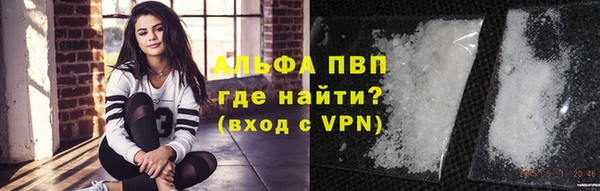 ALPHA-PVP Горно-Алтайск